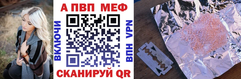 купить наркоту Камызяк A-PVP мука