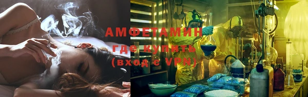 метамфетамин Володарск