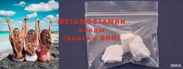 метамфетамин Володарск
