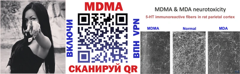 MDMA молли  Камызяк 